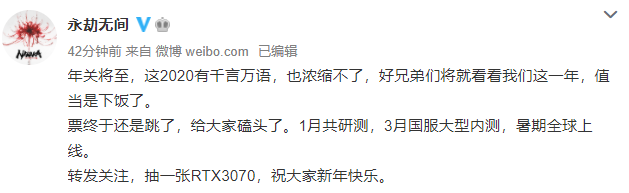 《永劫无间》跳票至明年夏季发售