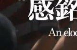 SE《最终幻想16》发售后CM公开 一众媒体高分好评！