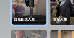 《inZOI》全理想生活详情一览