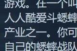 《沉默的蟋蟀》Steam特别好评 未来将加入更多玩法