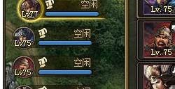 攻城掠地200级最需要什么
