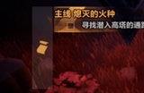 《火炬之光无限》怎么搬砖交易 搬砖交易方法详情