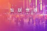 【论坛综述】汇聚顶流大咖,聚焦前沿风向!WAIC 2023会议论坛最新剧透!