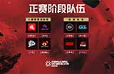 晋级队伍出炉！无畏契约CN赛区进化者系列公开赛入围赛落幕