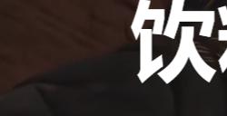《剑星》饮料罐子32在哪里