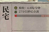 江南百景图铜币怎么赚  快速获取铜币方法