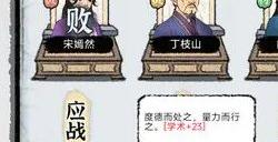 《百家立志传》怎么玩 主要玩法介绍