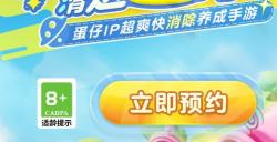 《蛋仔滑滑》10月15日全平台公测，苹果电脑Mac玩《蛋仔滑滑》摸鱼教程