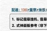 阴阳师契灵结契阵容大全 yys契灵结契阵容搭配攻略