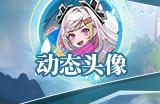 KK对战平台战令S1启程，500%超值豪华奖励等你探索！