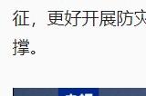 4706米 我国建成启用世界海拔最高北斗探空站