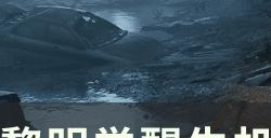 《黎明觉醒生机》离子薄膜怎么获得 离子薄膜获取途径详解