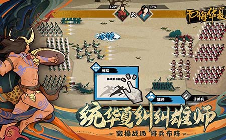 无悔华夏速推流阵容怎么搭配  速推流阵容搭配推荐