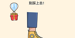 全民烧脑3第9关攻略  别踩上去