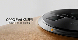 OPPO Find X6 / Pro 系列手机官宣  将于3月21日全球首发