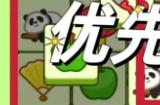羊了个羊7,3攻略 7月3日羊羊大世界通关攻略