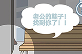 老婆去哪嗨了第1关攻略  老婆去哪嗨了攻略1关