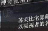 《重返未来1999》神奇独角兽谜题怎么解 神奇独角兽解密答案攻略