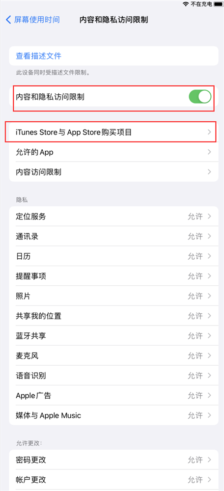 iPhone防止误删App方法-2.png