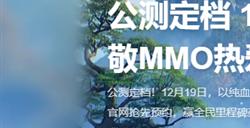 完美世界今日盘中再度涨停 新品引发资本市场强烈关注