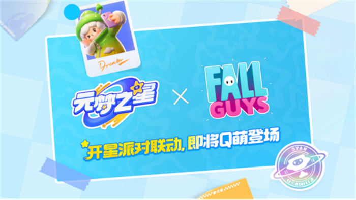 有望成为派对游戏新爆款，糖豆人正版授权派对手游《元梦之星》展露两大杀手锏 198.jpg