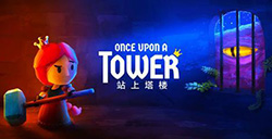 游戏日推荐是公主就跳下一百层《站上塔楼》