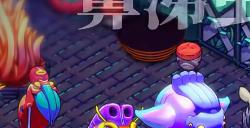 《崩溃大陆2》全宠物完全体属性介绍