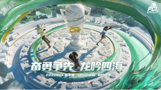 2022 PCL春季赛季后赛完美收官，NH战队狭路相逢勇者胜！V1.1(2)(1)32.png