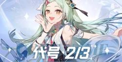 愿意挑战二次元版本陷阱的新作，是集美术、玩法与特色的全能选手？
