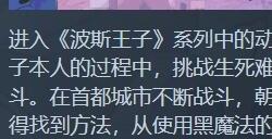 《波斯王子：Rogue》PC配置要求公布 最低GTX 1060 3GB