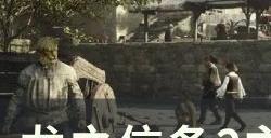 《龙之信条2》瀑帘洞窟任务怎么做 主线瀑帘洞窟攻略