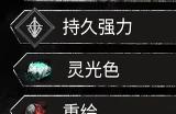 《光与影：33号远征队》卢明旧城全收集攻略分享