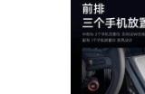 雷军盛赞小米SU7贴心功能：再不怕遗忘手机！
