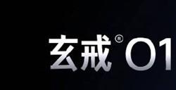 高通回应小米自研3nm玄戒O1芯片 双方合作稳固
