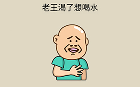 疯狂最强脑洞游戏第5关攻略  老王渴了想喝水
