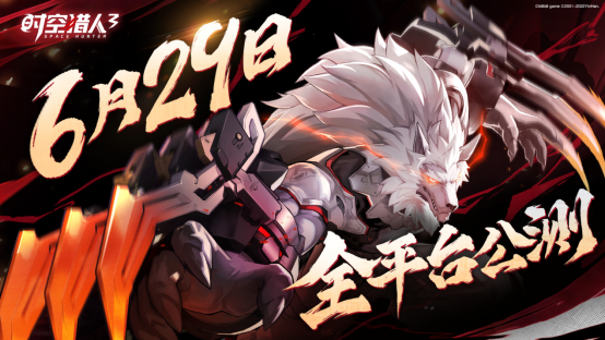 0616--人气爆棚 《时空猎人3》惊艳bilibili的高能游戏展发布会1354.png