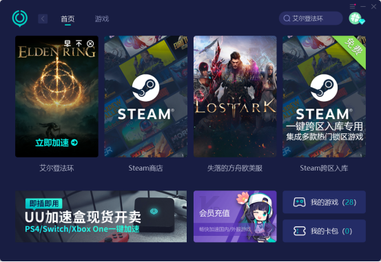 老头环下载有什么需要注意的  艾尔登法环有简体中文吗422.png