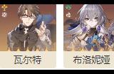 《崩坏星穹铁道》强化材料“铁卫军徽”在哪里可以刷