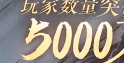 真改写中国MMO历史了！网易财报：逆水寒手游六元外观销量破亿件