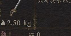 《龙之信条2》武器正义之剑怎么获得