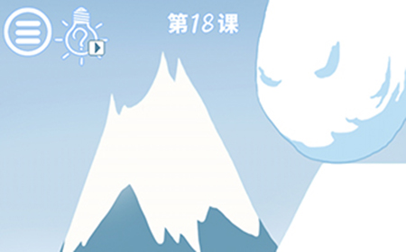 小鬼当家第18关攻略  小鬼当家攻略18关