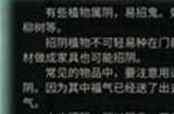 纸嫁衣3鸳鸯债第三章攻略图 纸嫁衣3鸳鸯债通关图文攻略