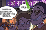 卓大卫的狗仔日‪记第4关攻略  卓大卫的狗仔日‪记攻略4关