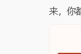 雷军将在31日举行围炉跨年直播：大约4个半小时