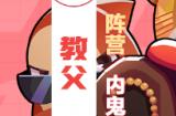 新角色教父上线，哪吒鲨出重围，《太空杀》联动身份皮肤登场！