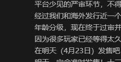 《饿殍：明末千里行》宣布4月23日发售