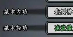 放置江湖天山门派怎么玩
