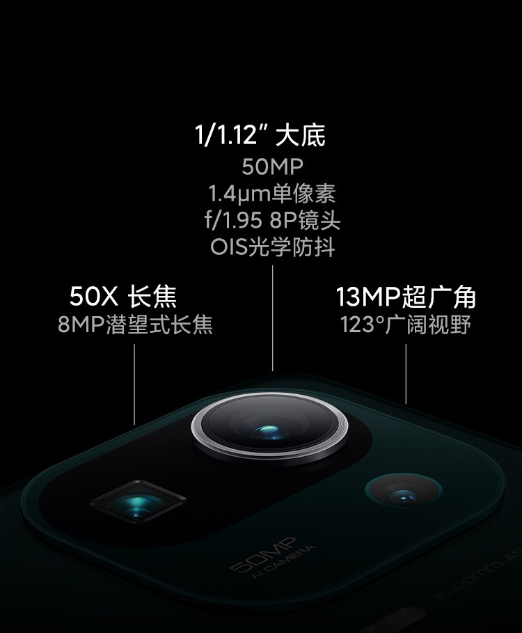 小米11 Pro配置与参数公布-2.jpg