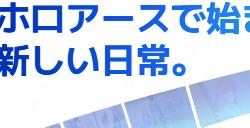 Cover元宇宙游戏《Holoearth》正式发布 玩家打造道具卖真钱