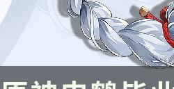 《原神》申鹤面板多少算毕业 申鹤毕业圣遗物及武器推荐